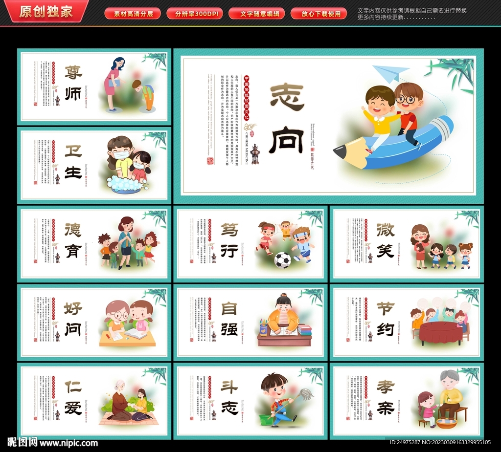 校园文化建设