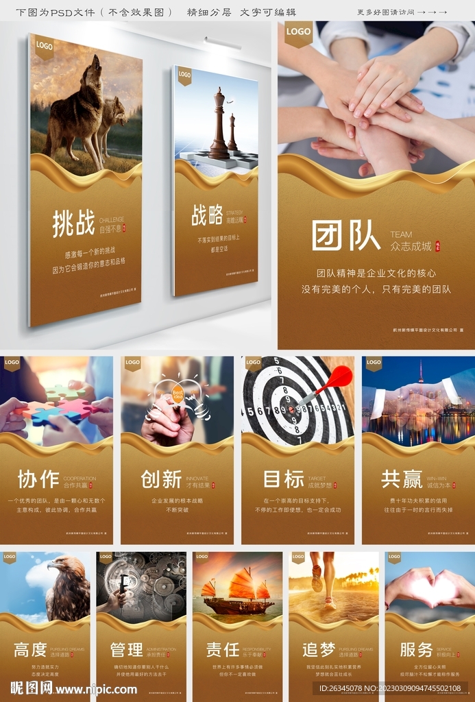 企业文化