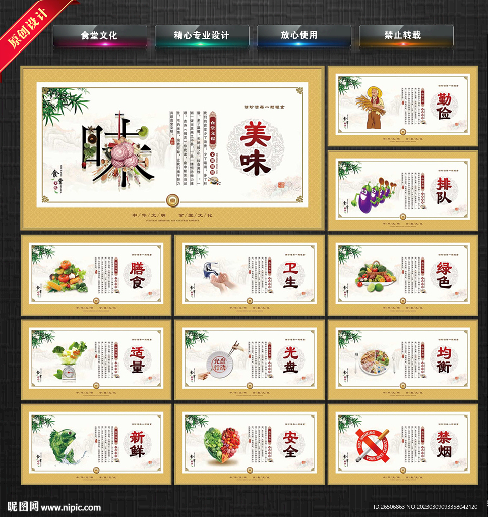食堂文化