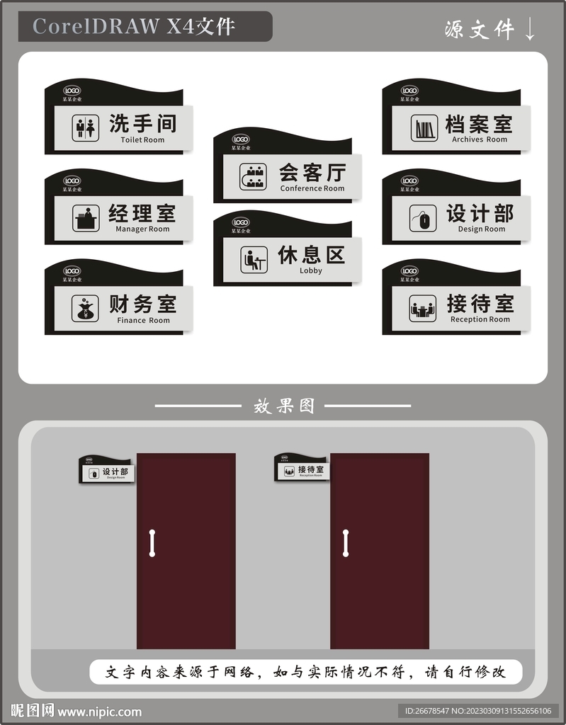 大气科室牌