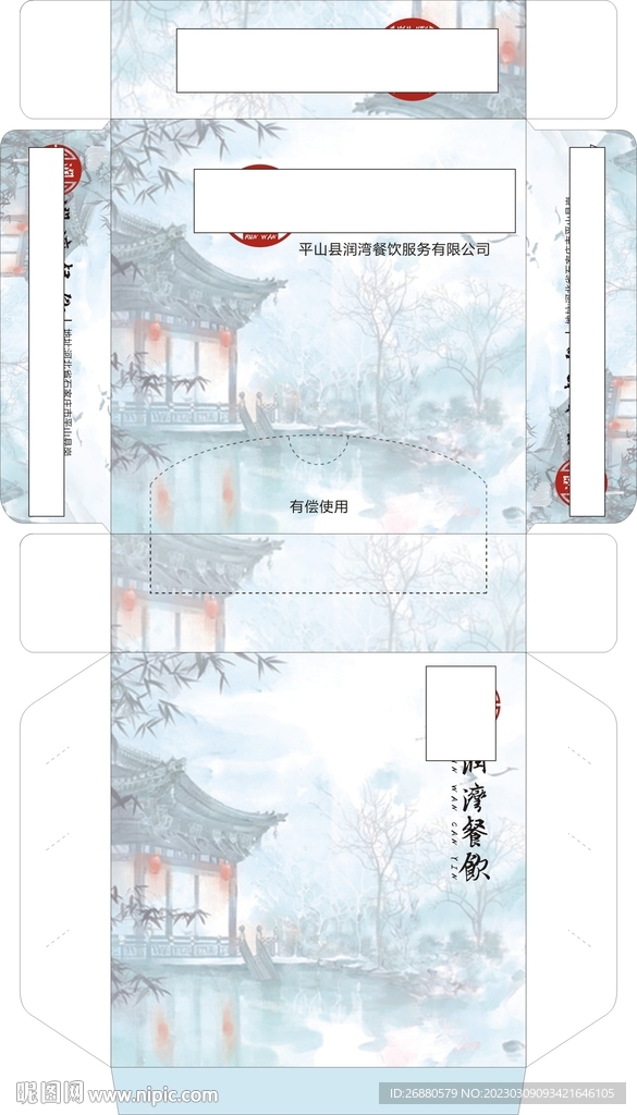 润湾餐饮包装展开图