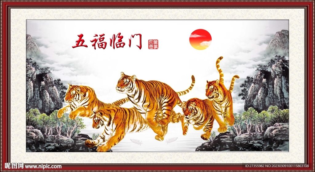 国画老虎