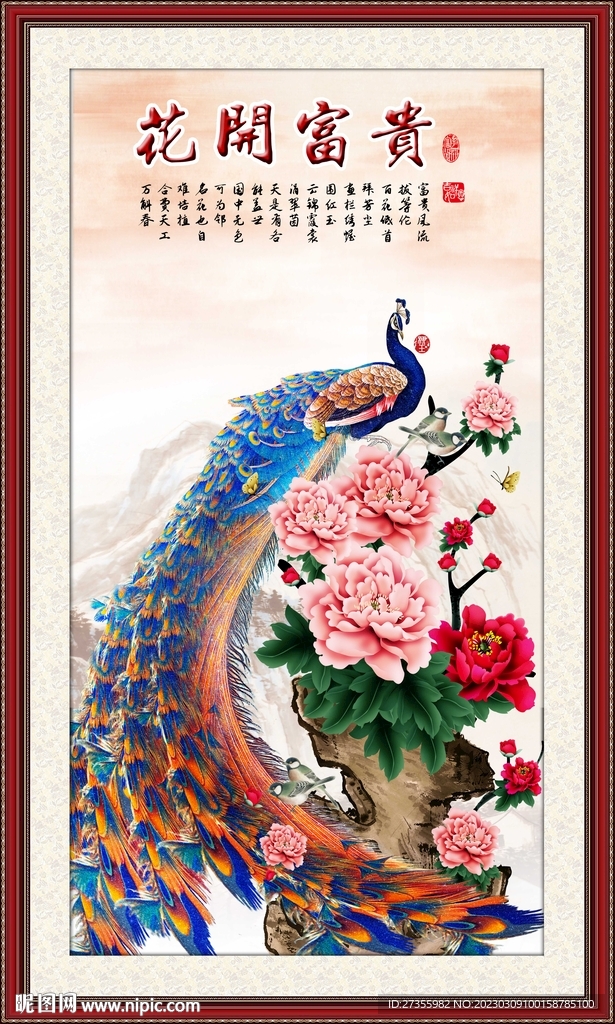 孔雀牡丹图