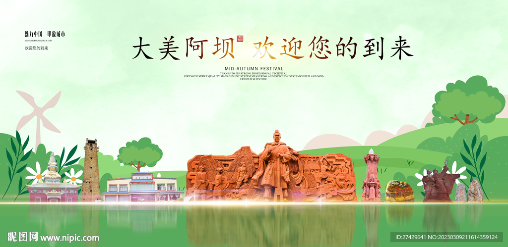阿坝