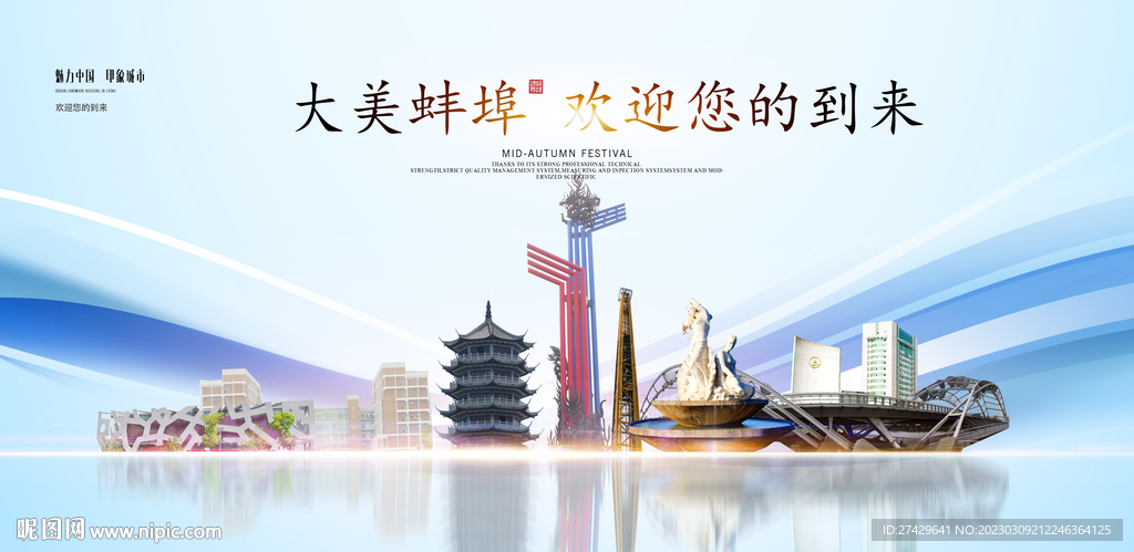 蚌埠