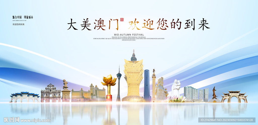 澳门