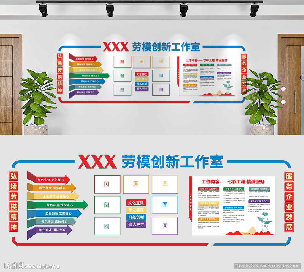劳模创新工作室