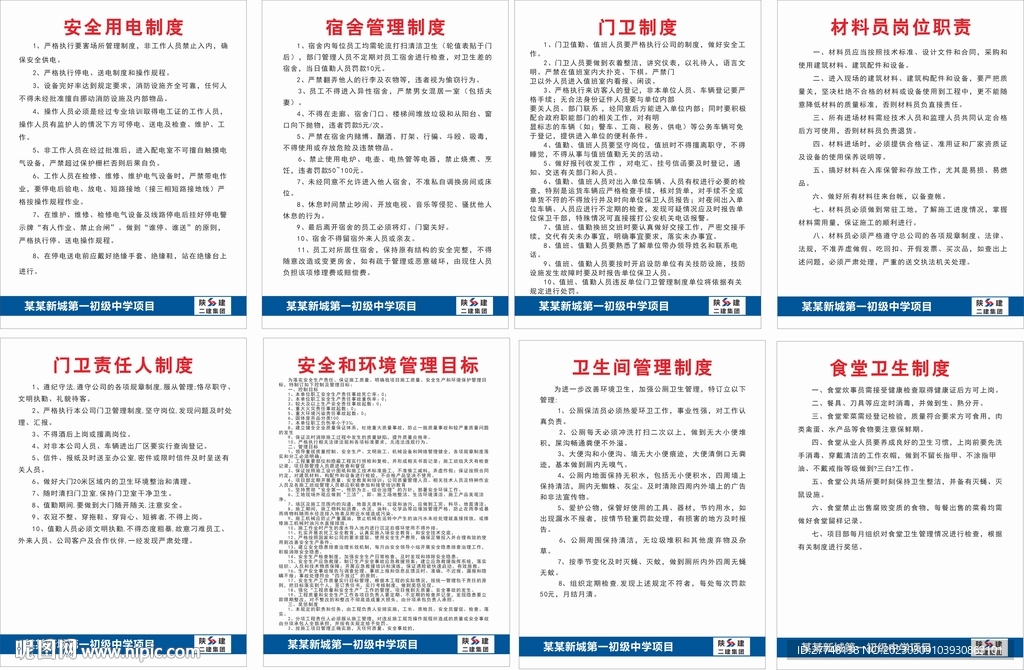岗位职责