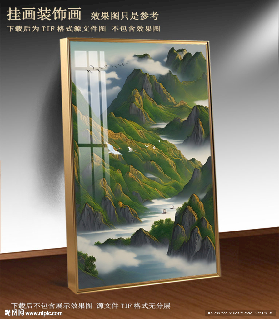 水彩山水装饰画