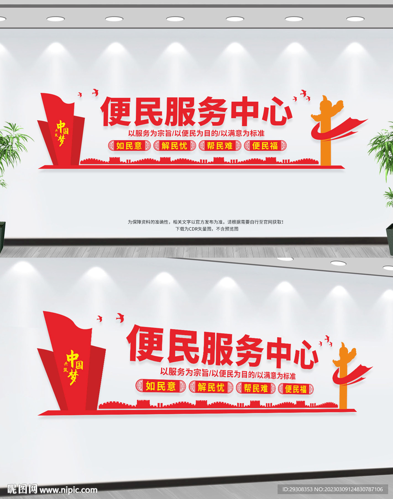 便民服务中心