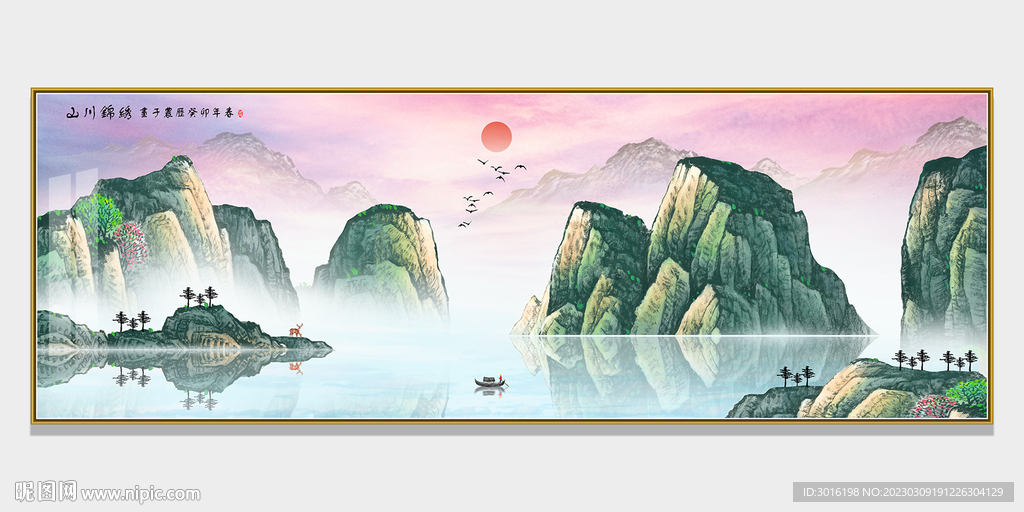 山水画