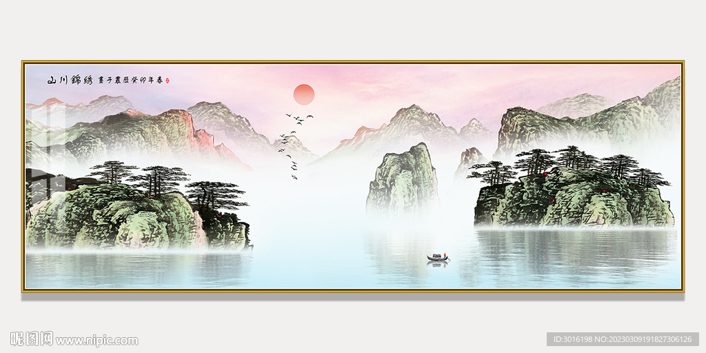 山水画