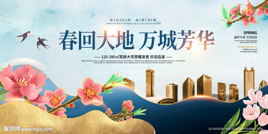 房地产