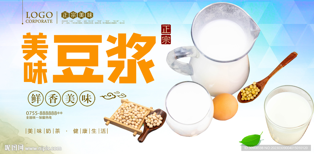 豆浆