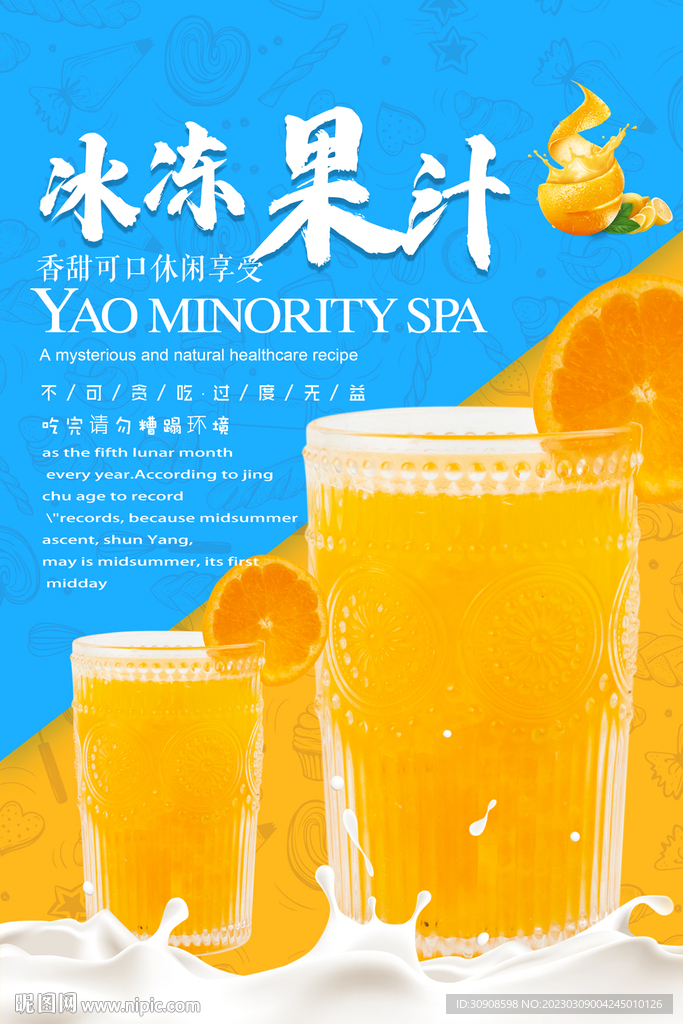 果汁