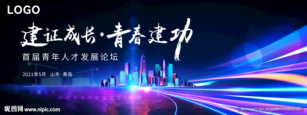 企业培训会视觉