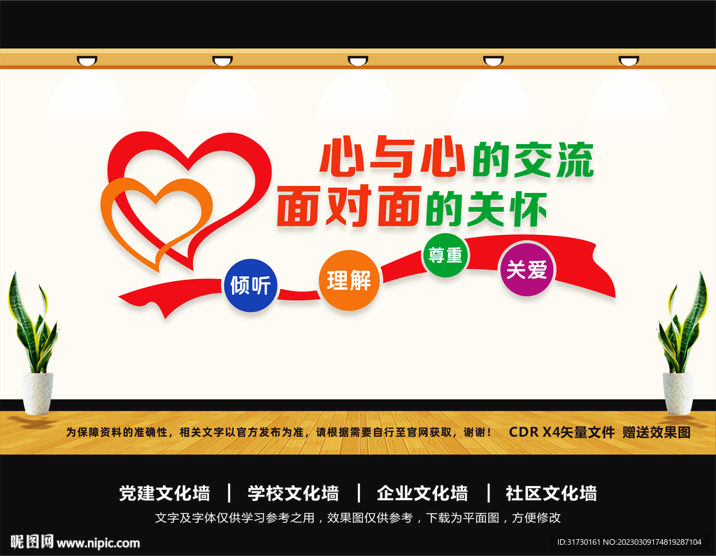 心理咨询室