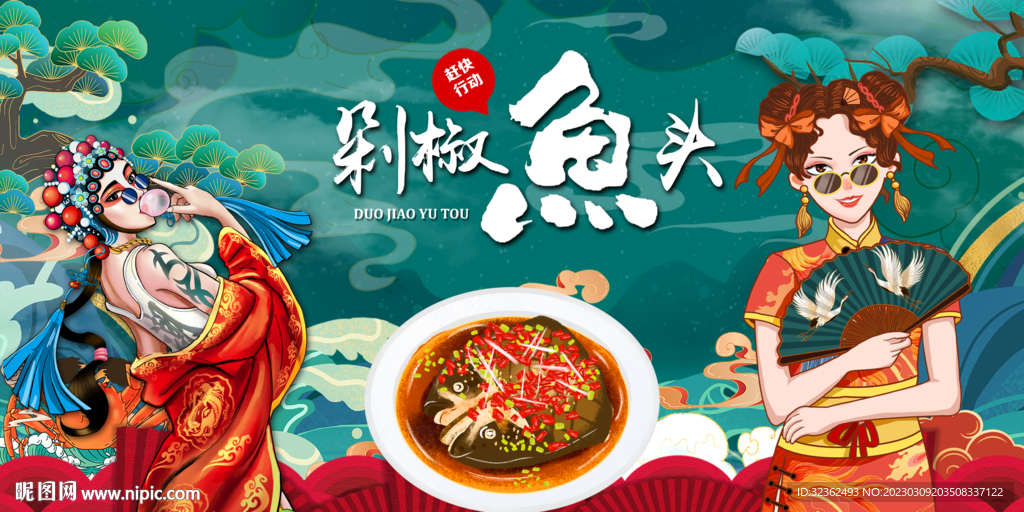 工装剁椒鱼头背景