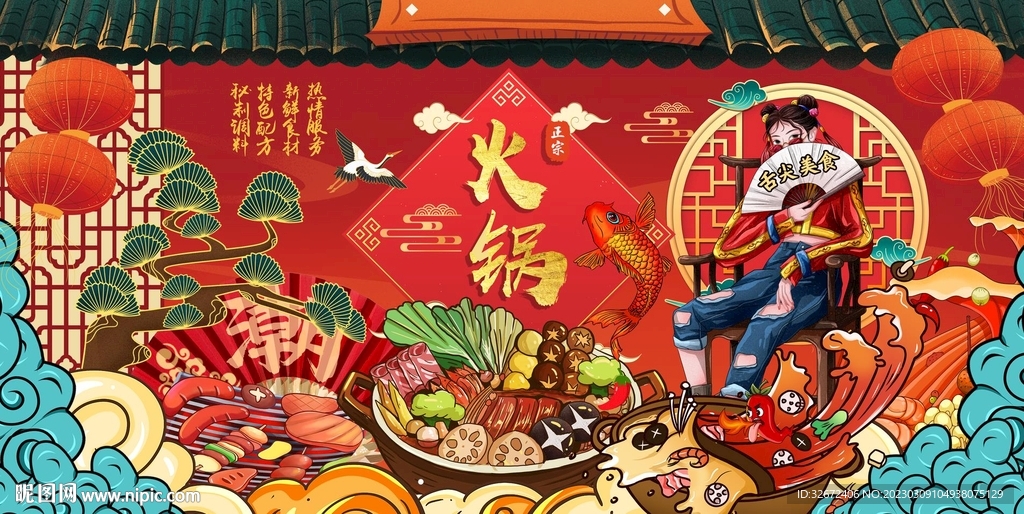 火锅海报图片