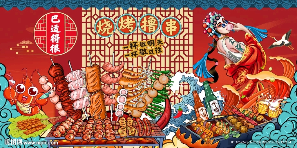 国潮烧烤背景图片