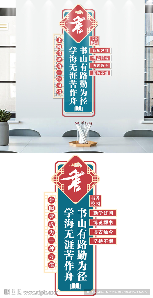 阅读文化墙