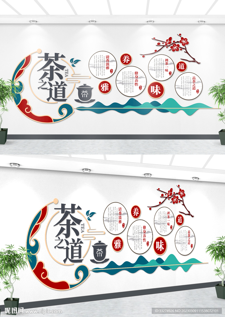 茶道文化墙