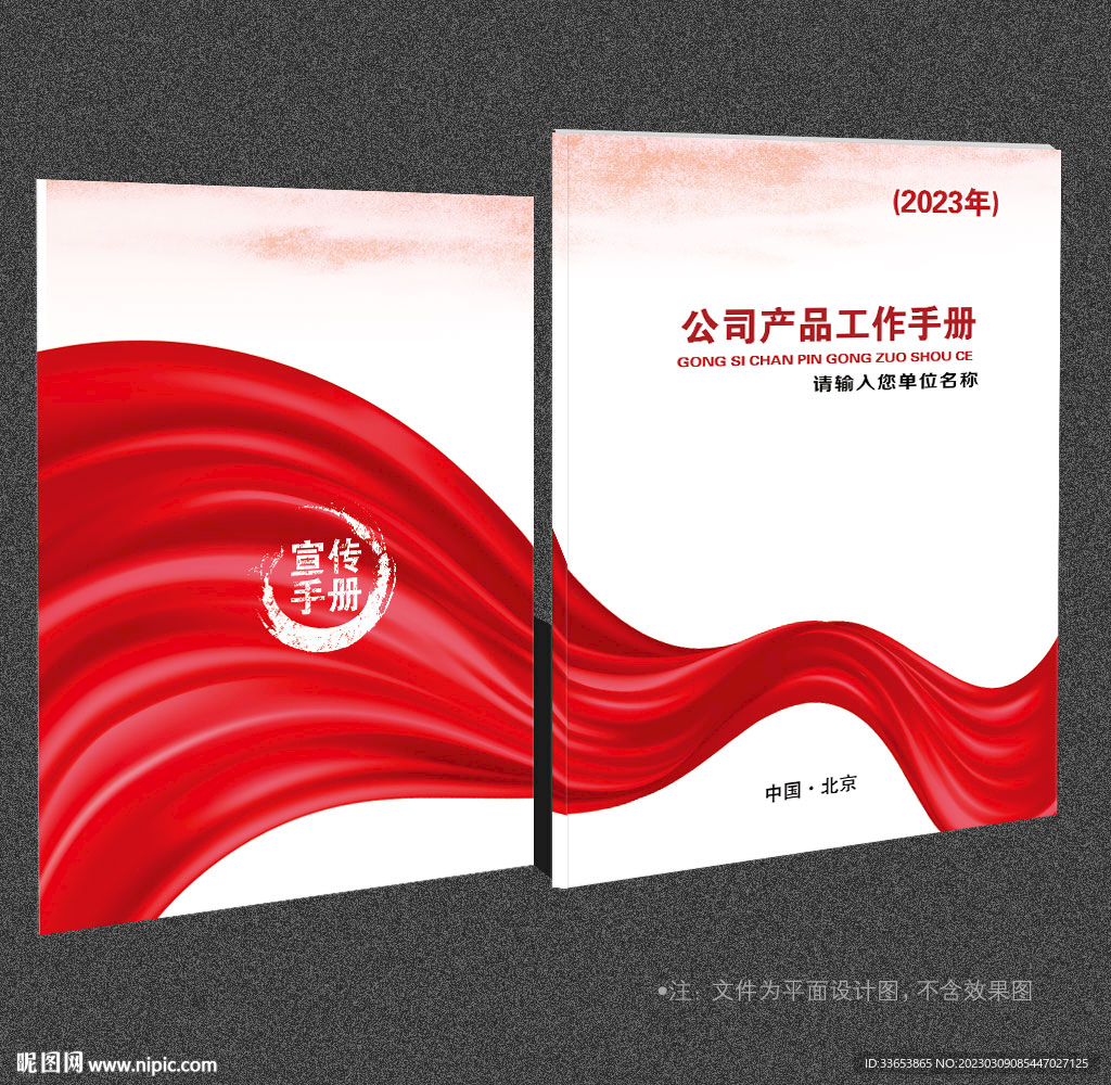 红色封面