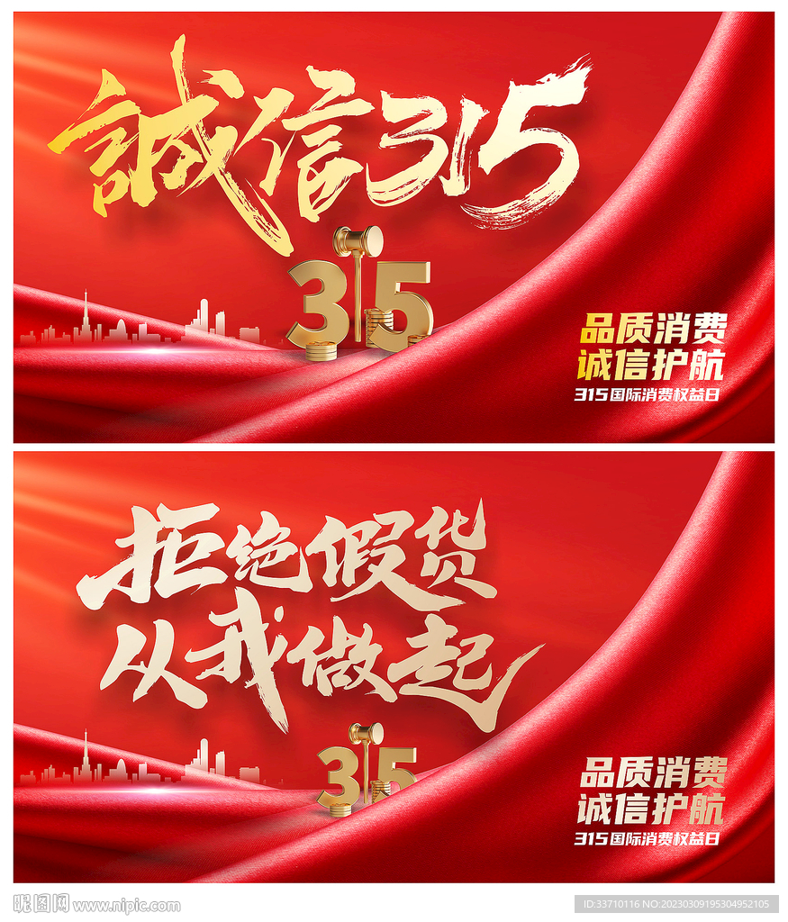 诚信315