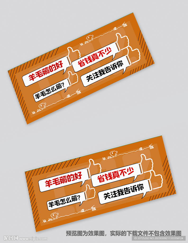 优惠券