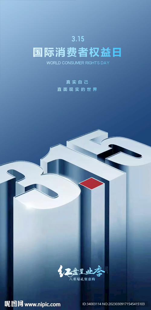 诚信315