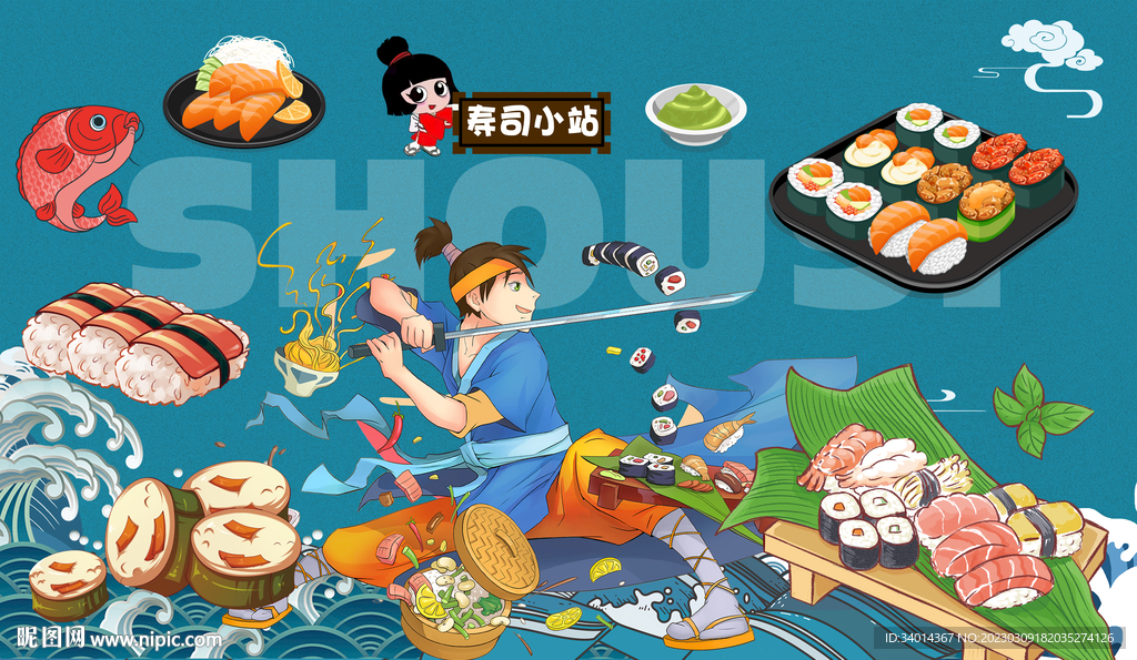 寿司店背景墙