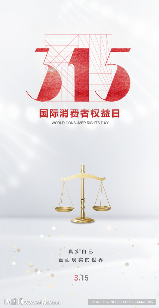 诚信315