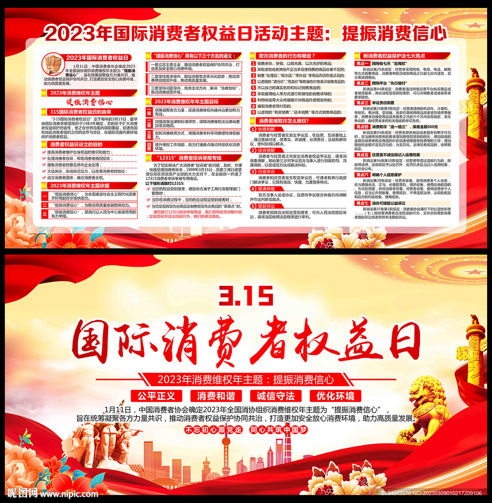 提振消费信心 