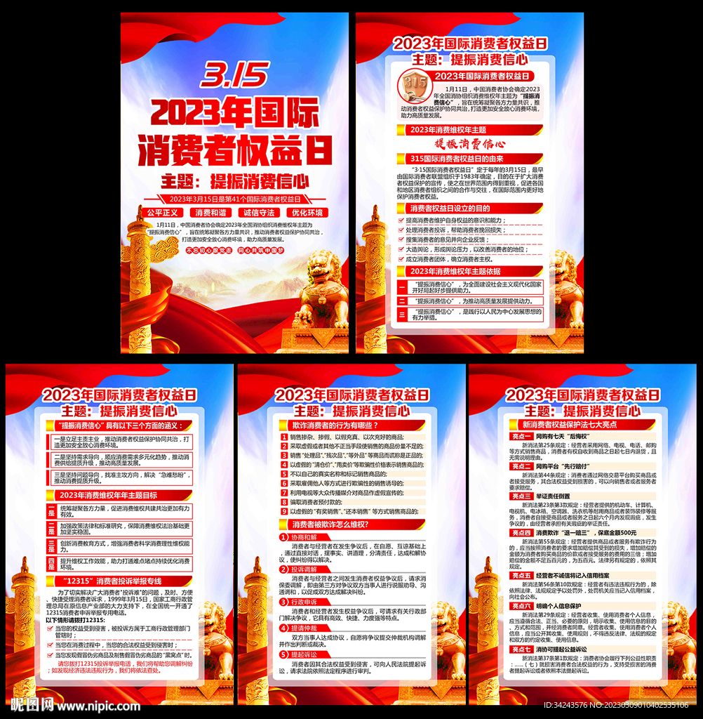 提振消费信心