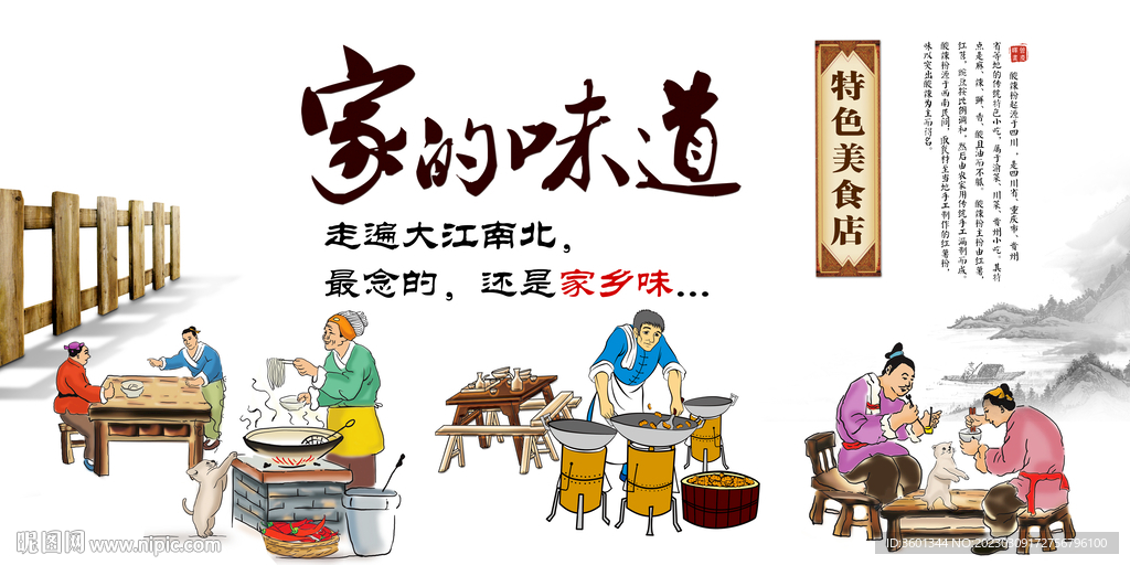 酸辣粉家的味道