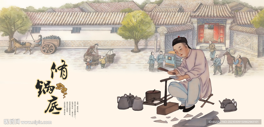 补锅底修锅底