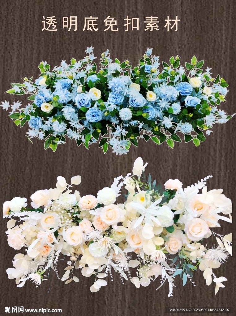 仿真花