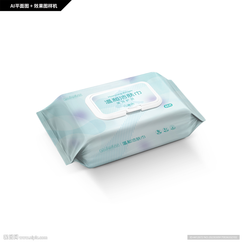 儿童温和洁肤巾包装