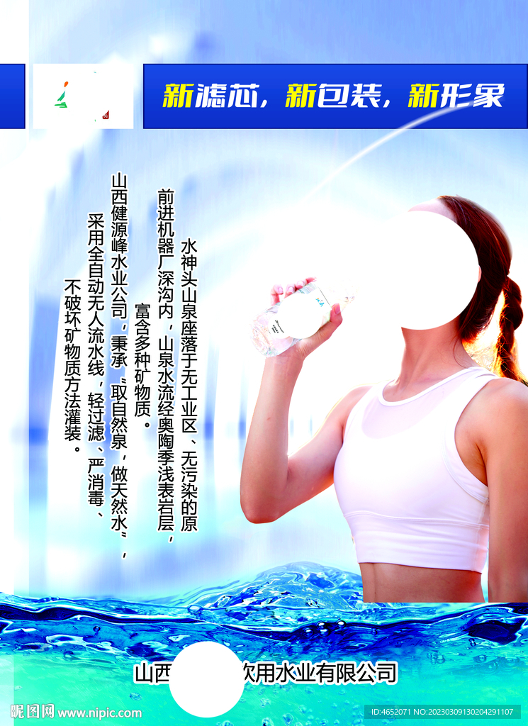 水神头