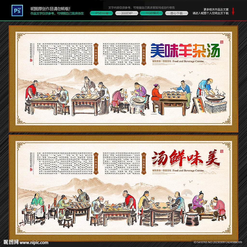 羊杂碎