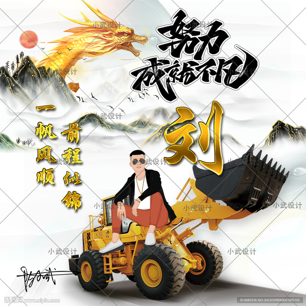 汽车 姓氏头像