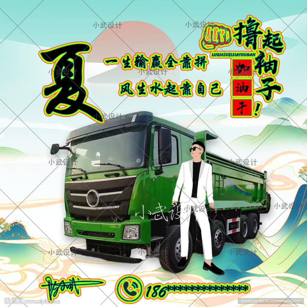 汽车 姓氏头像