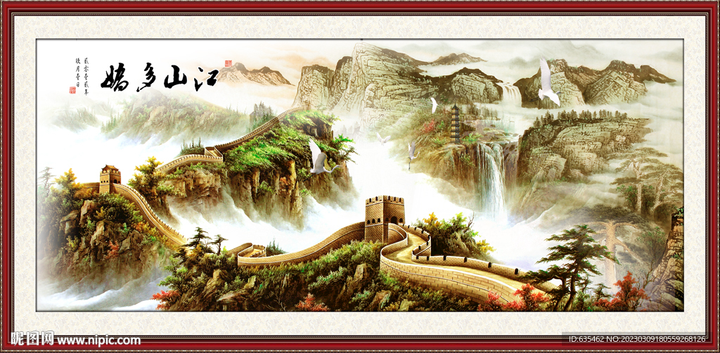 长城