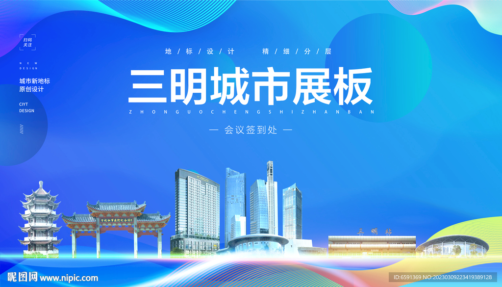 三明