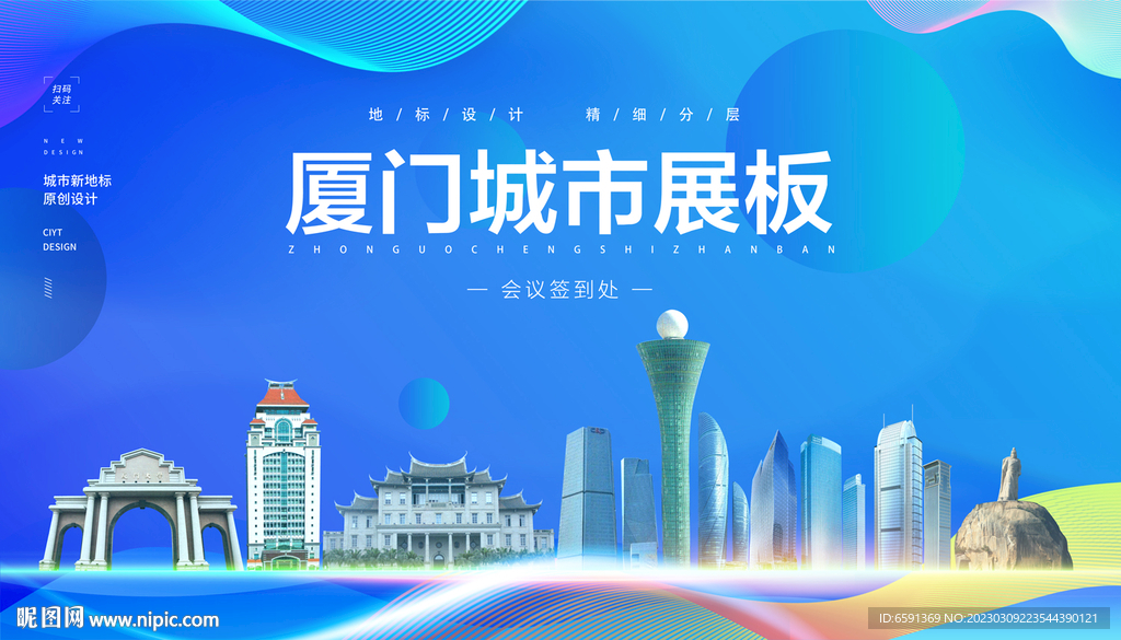 厦门