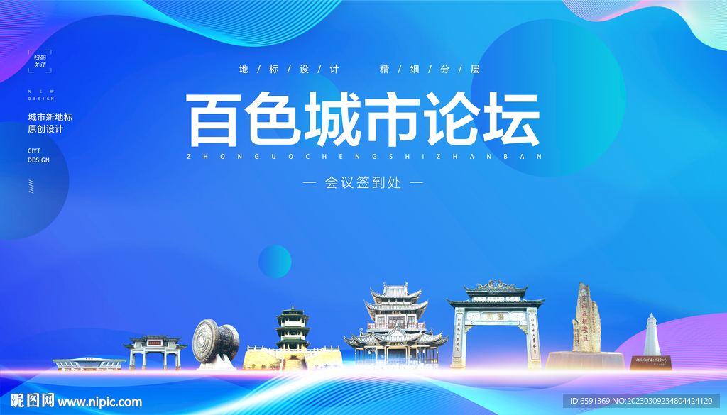 百色