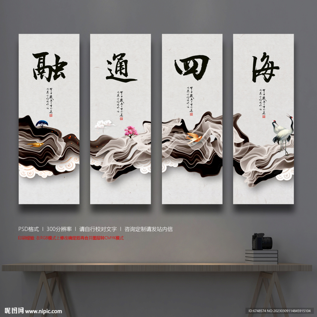 融通四海