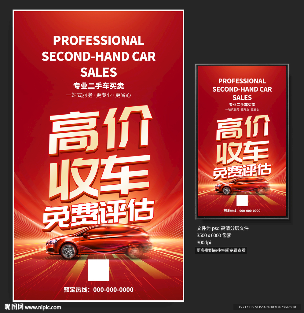 二手车