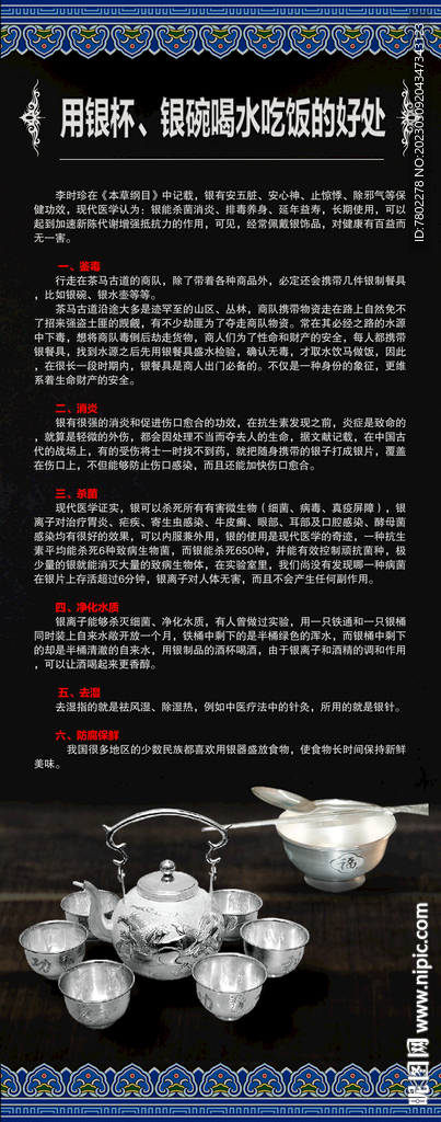 用银碗银壶的好处