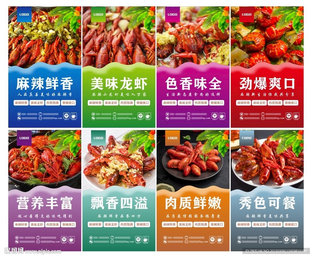 美味小龙虾